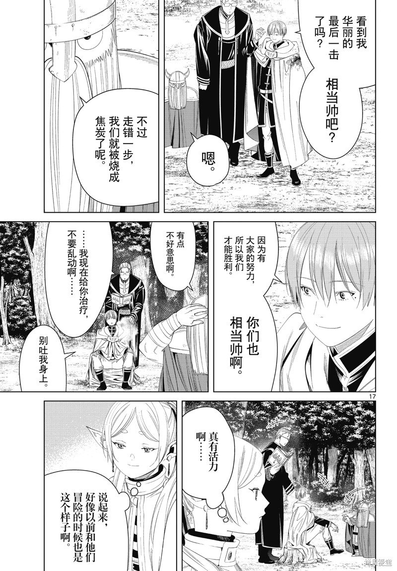 第113话 试看版