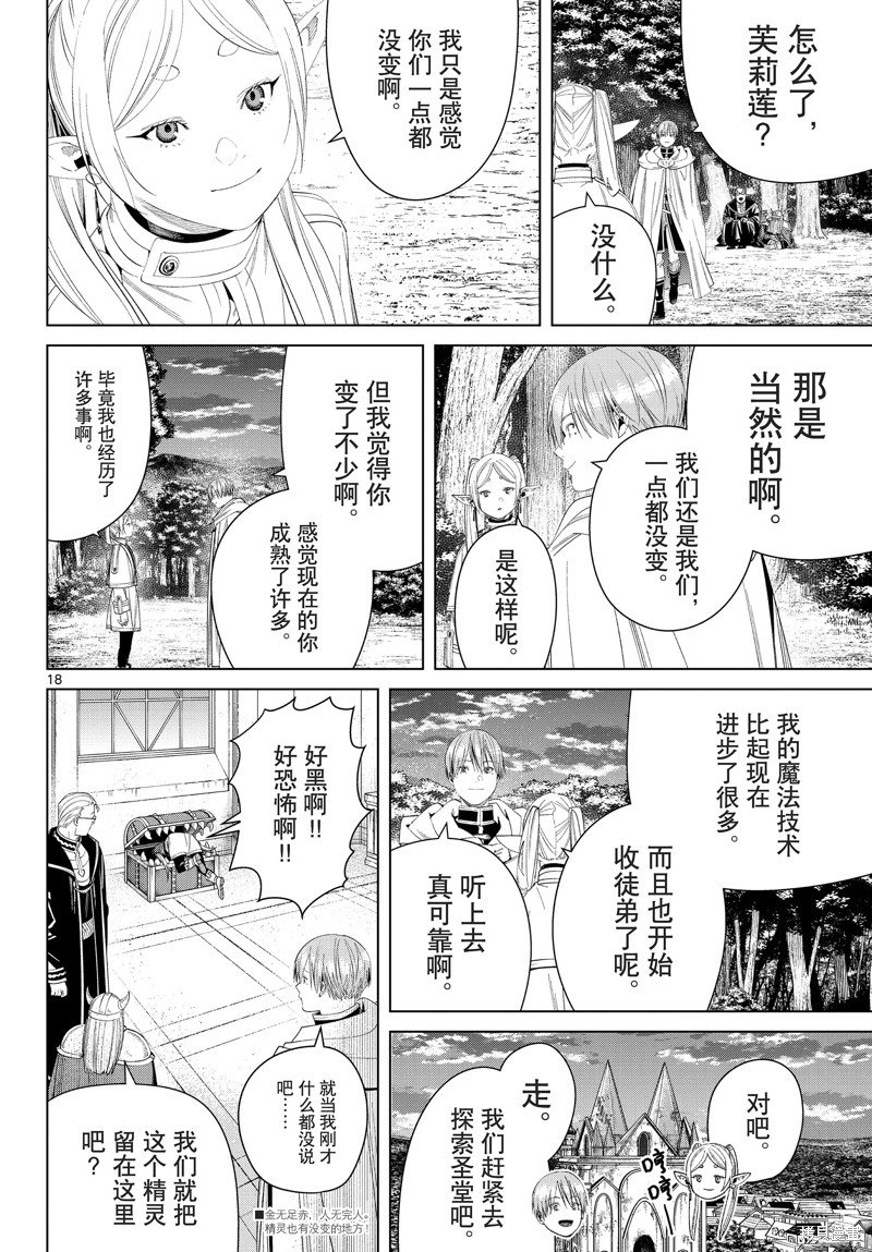 第113话 试看版