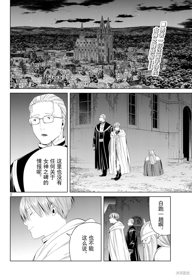 第114话 试看版