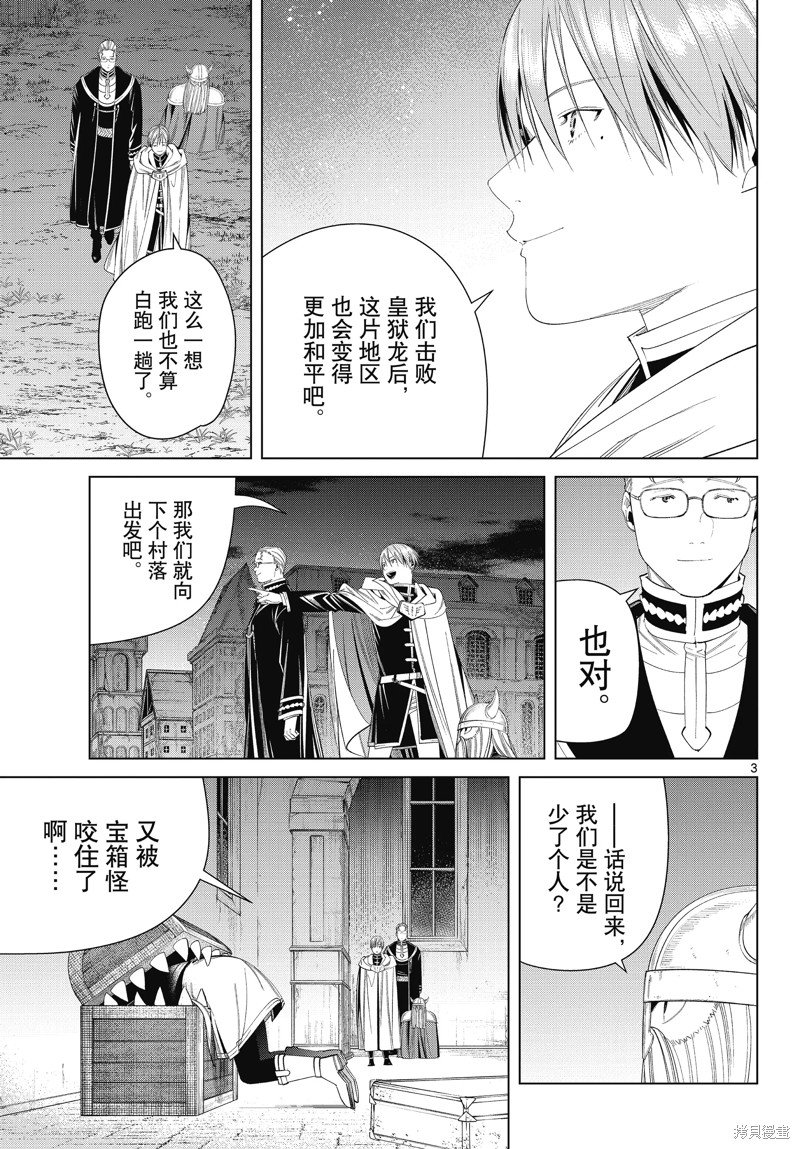 第114话 试看版