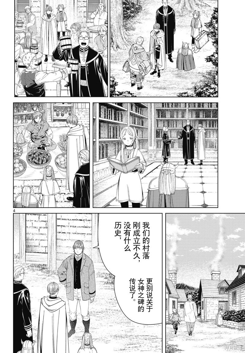 第114话 试看版