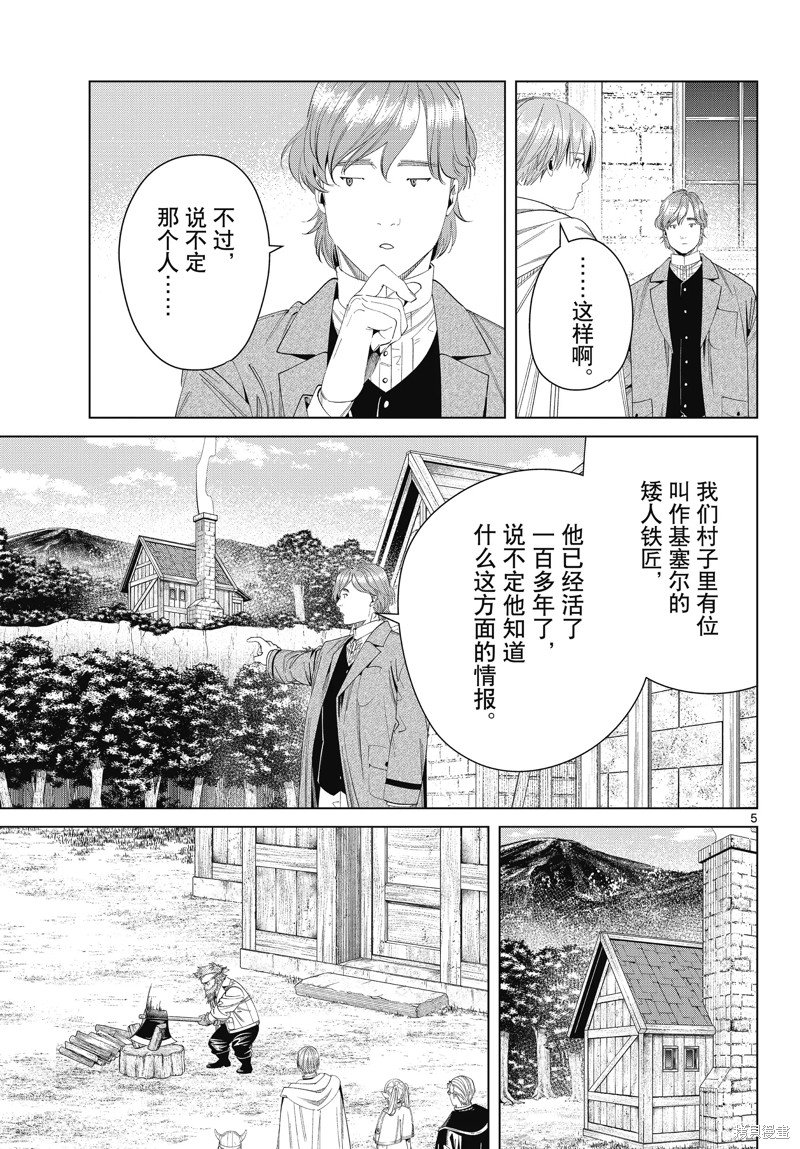 第114话 试看版