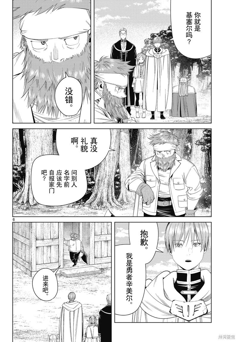 第114话 试看版