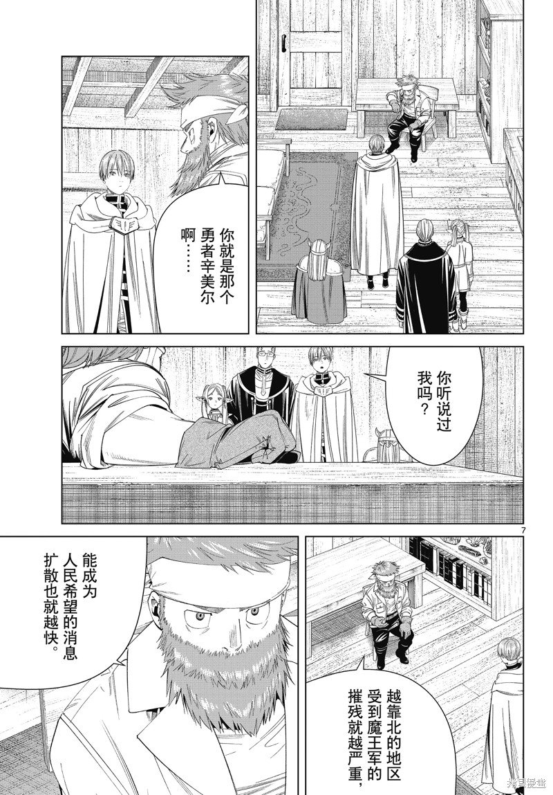 第114话 试看版