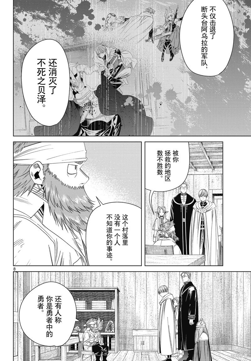 第114话 试看版