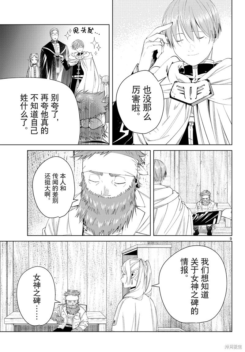 第114话 试看版