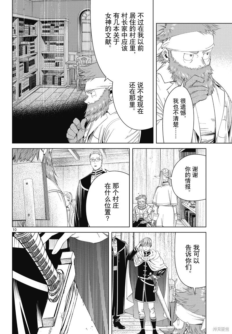 第114话 试看版