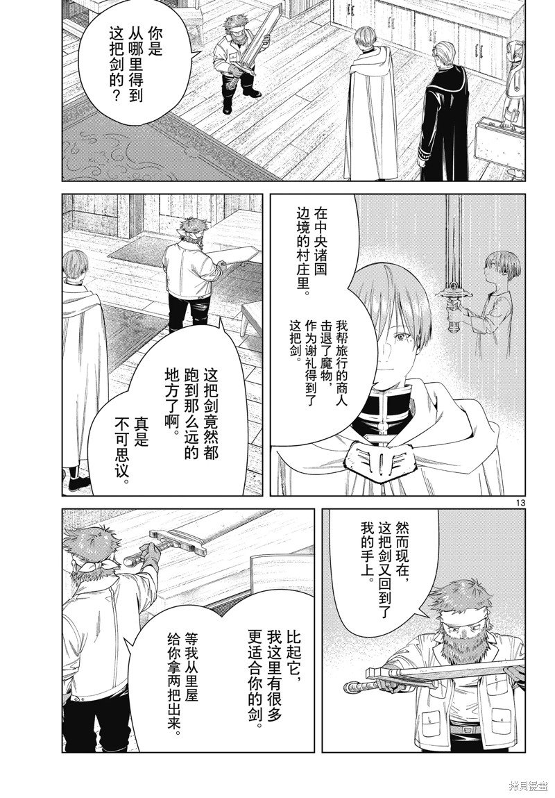 第114话 试看版