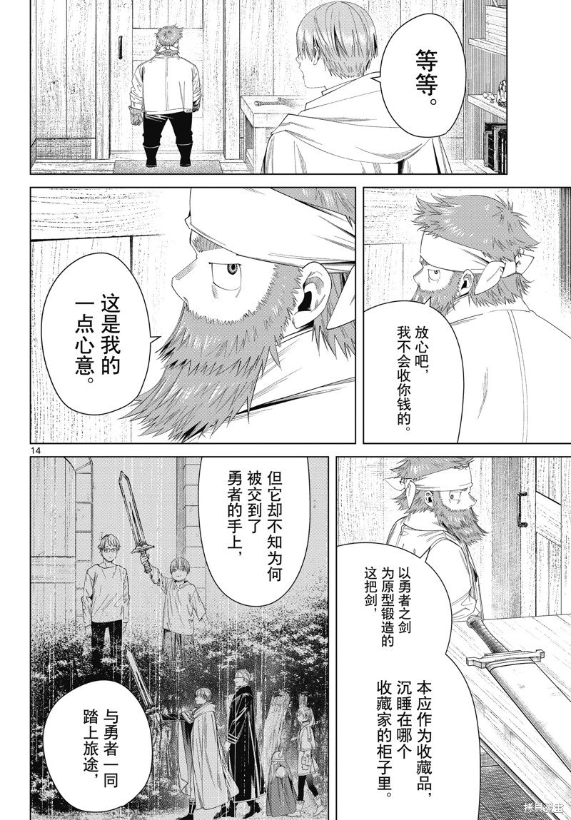 第114话 试看版