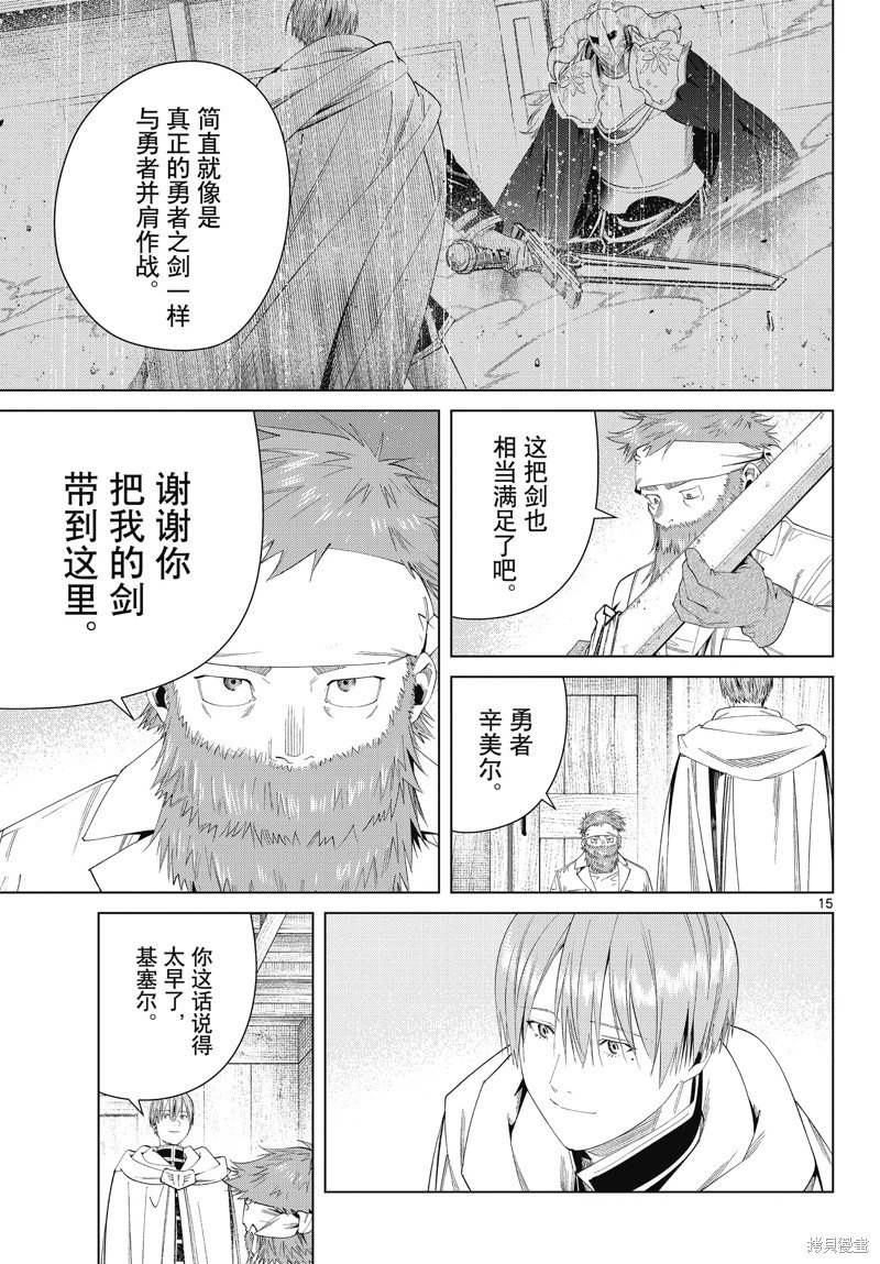 第114话 试看版