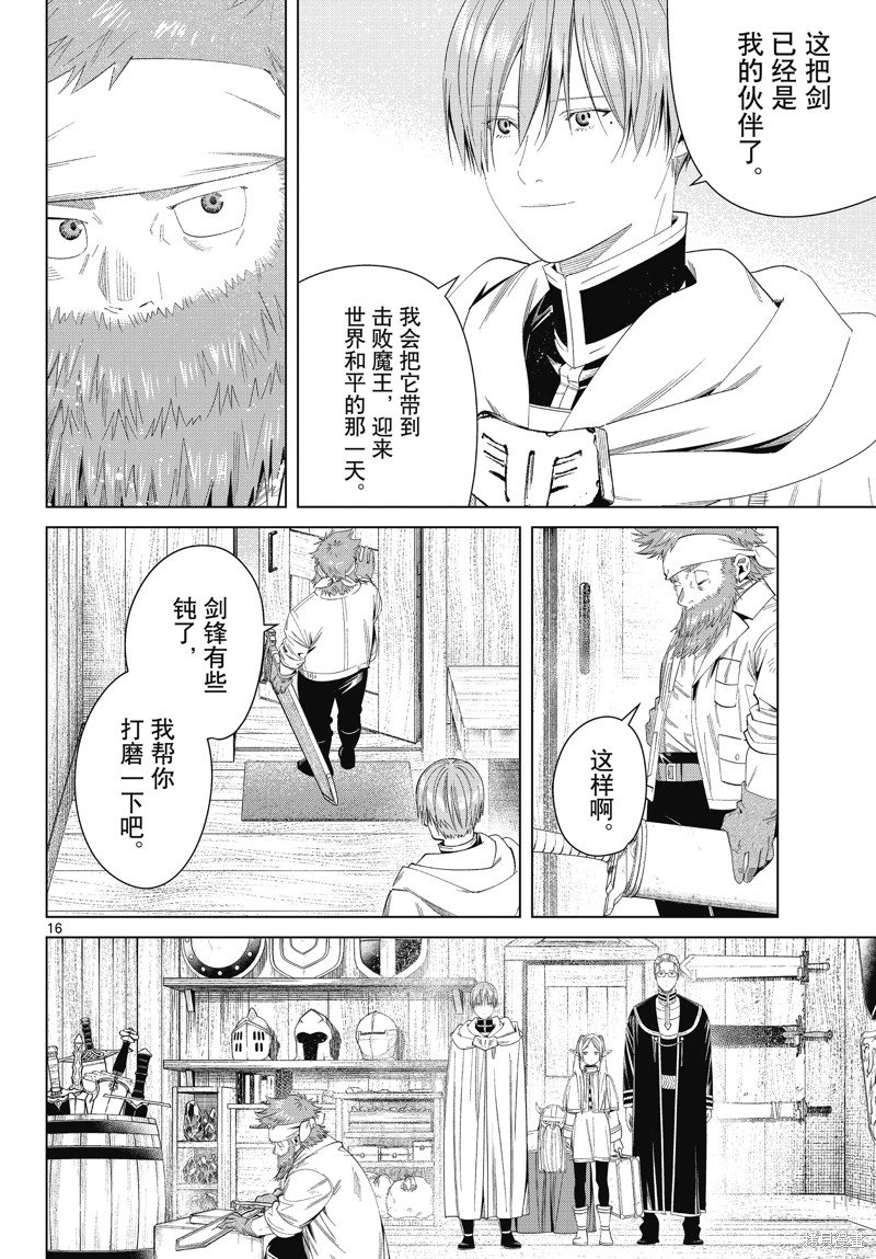 第114话 试看版