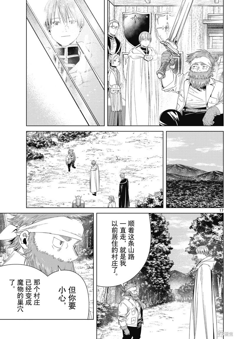 第114话 试看版