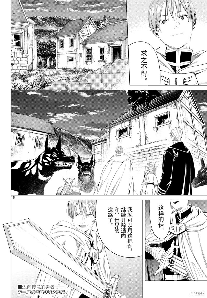 第114话 试看版