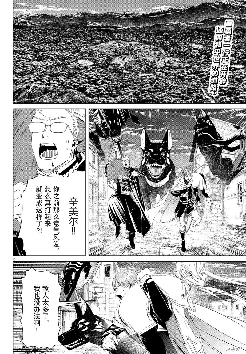 第115话 试看版