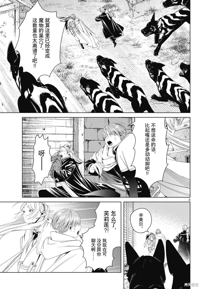 第115话 试看版