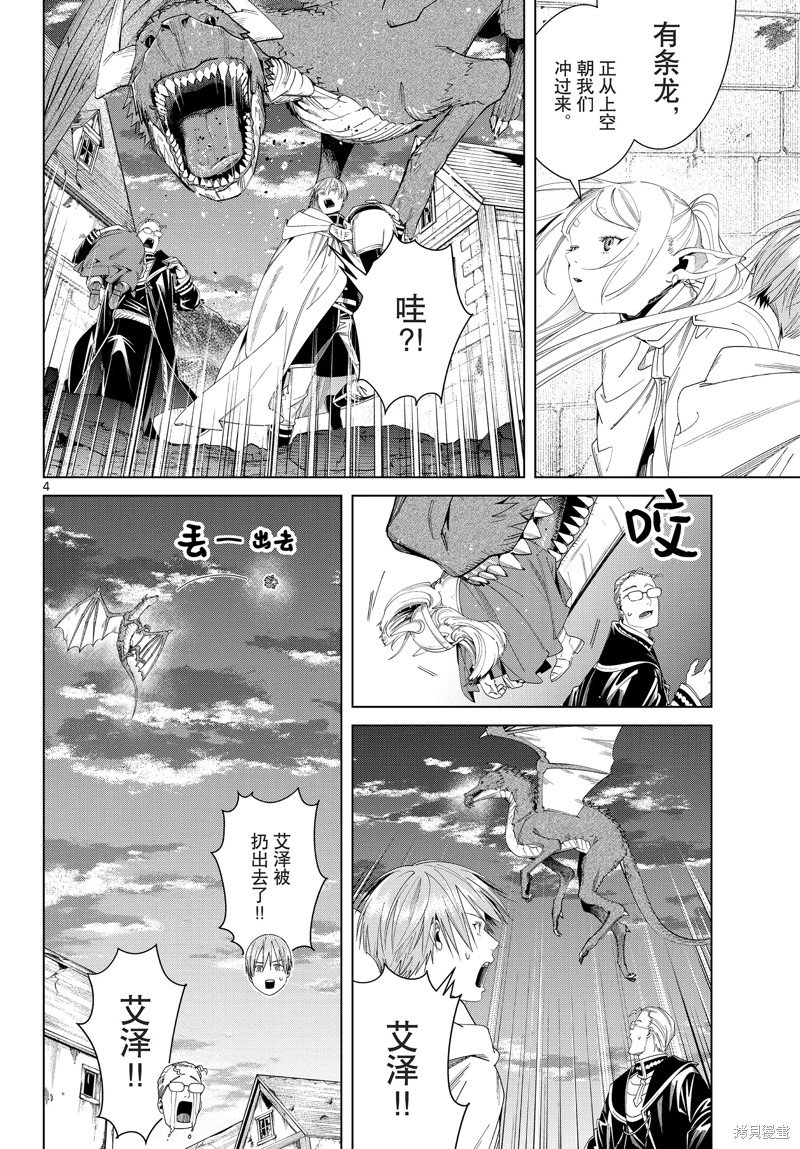 第115话 试看版