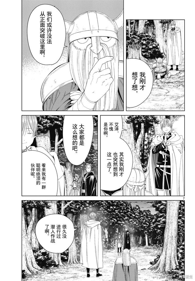 第115话 试看版