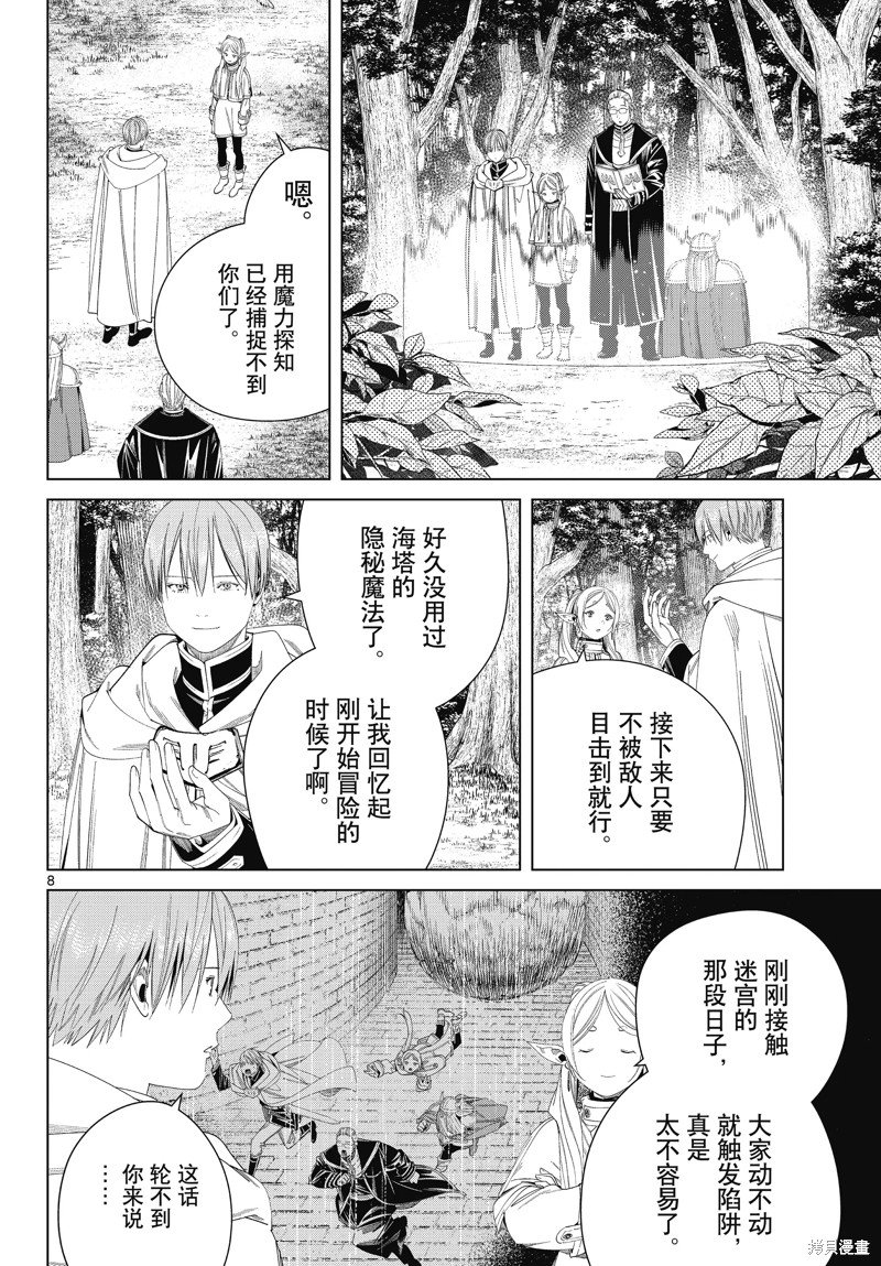 第115话 试看版