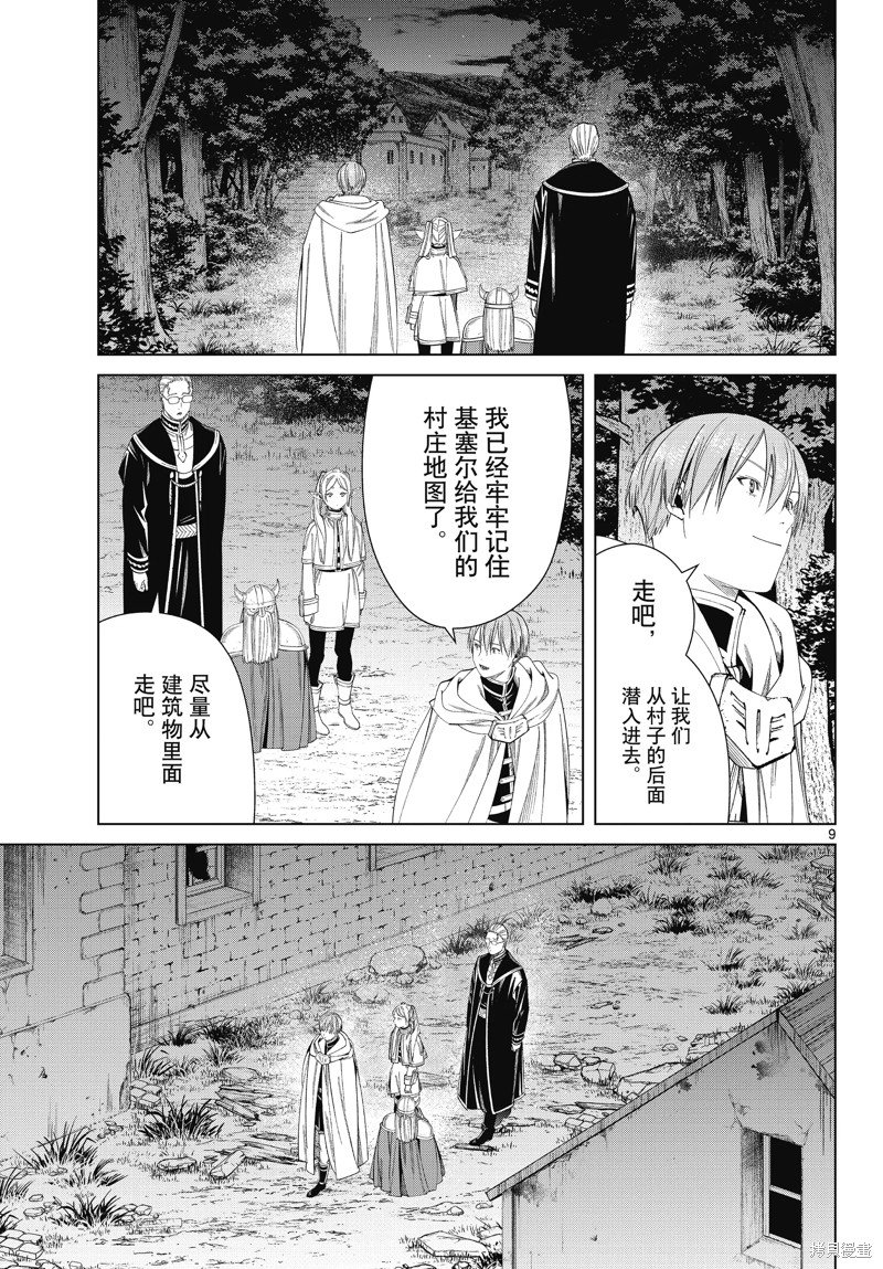 第115话 试看版