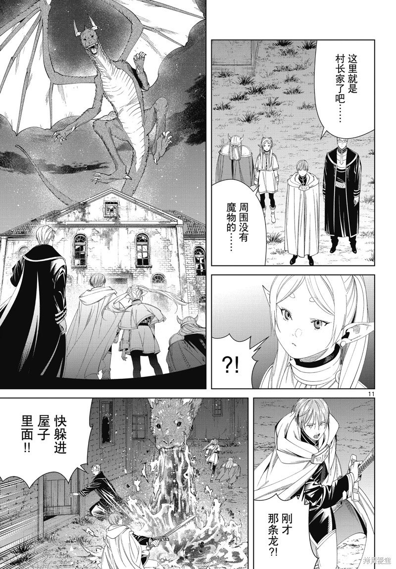 第115话 试看版