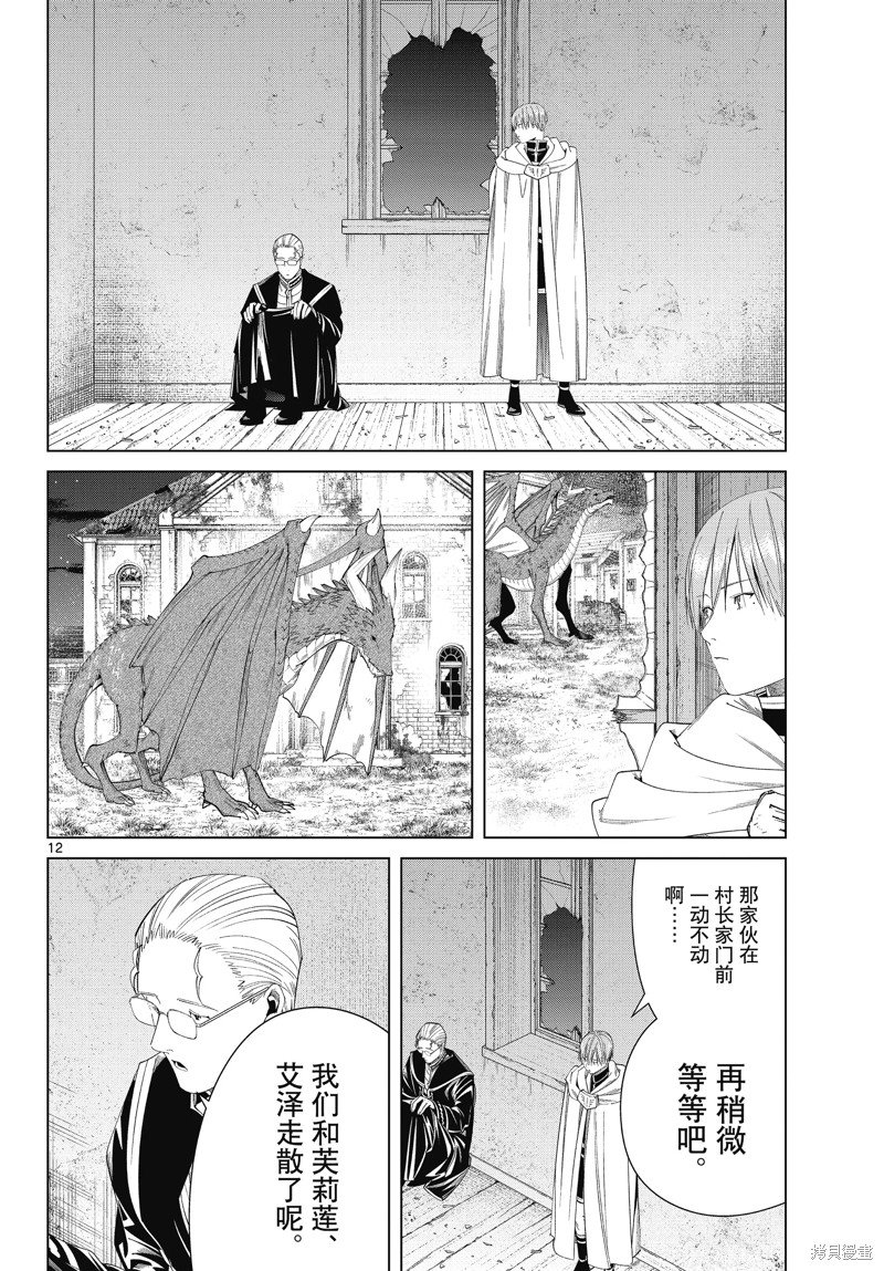 第115话 试看版
