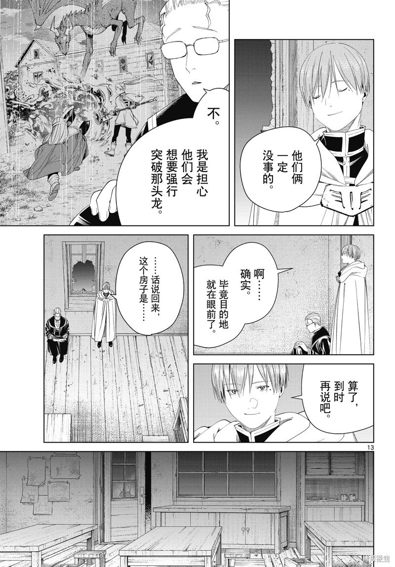 第115话 试看版