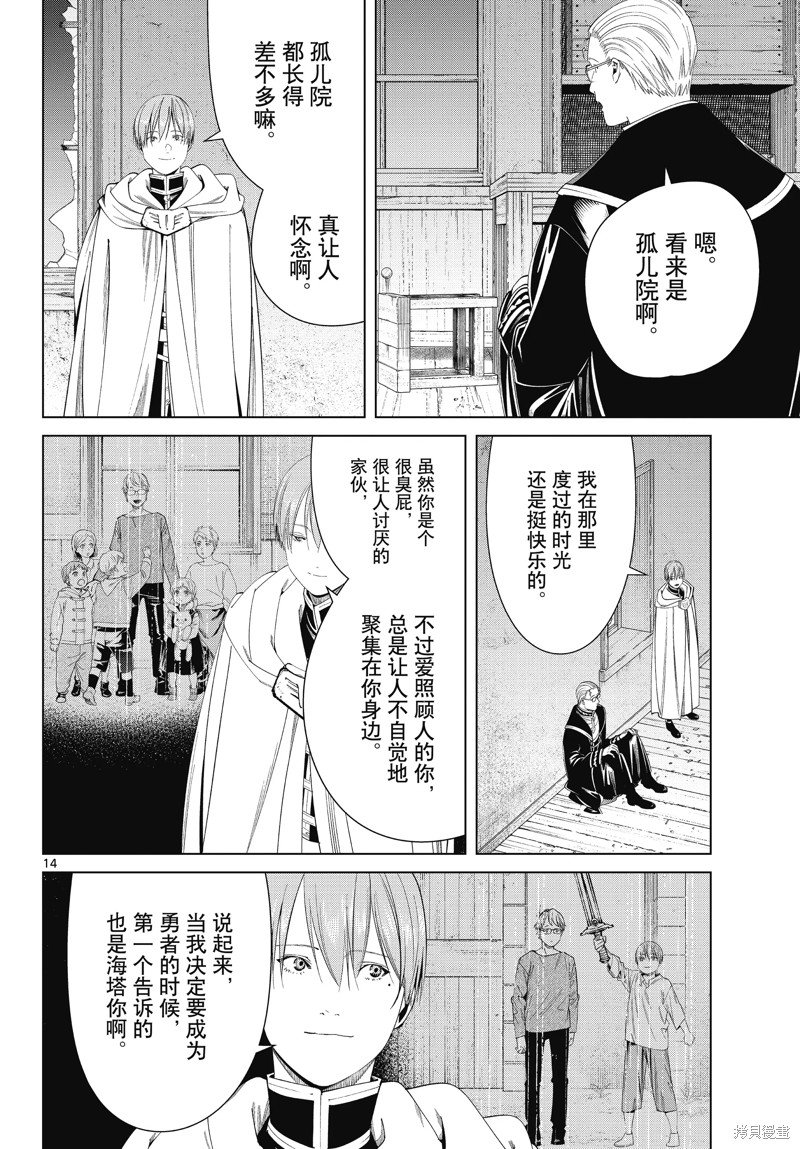 第115话 试看版
