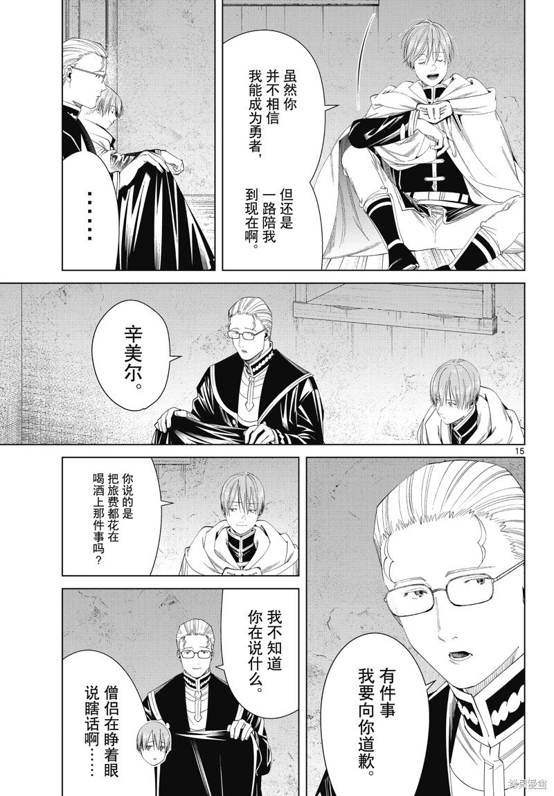 第115话 试看版