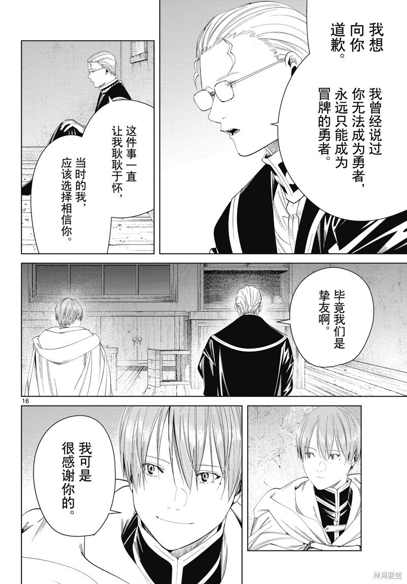 第115话 试看版