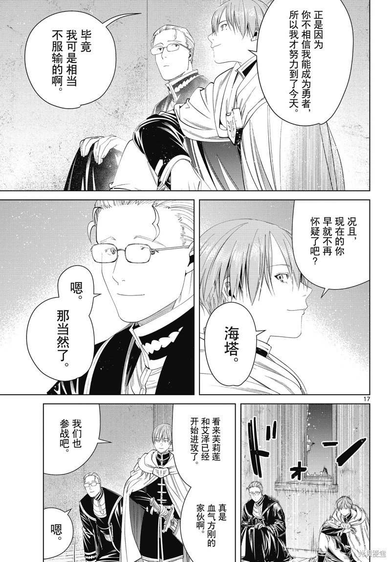 第115话 试看版