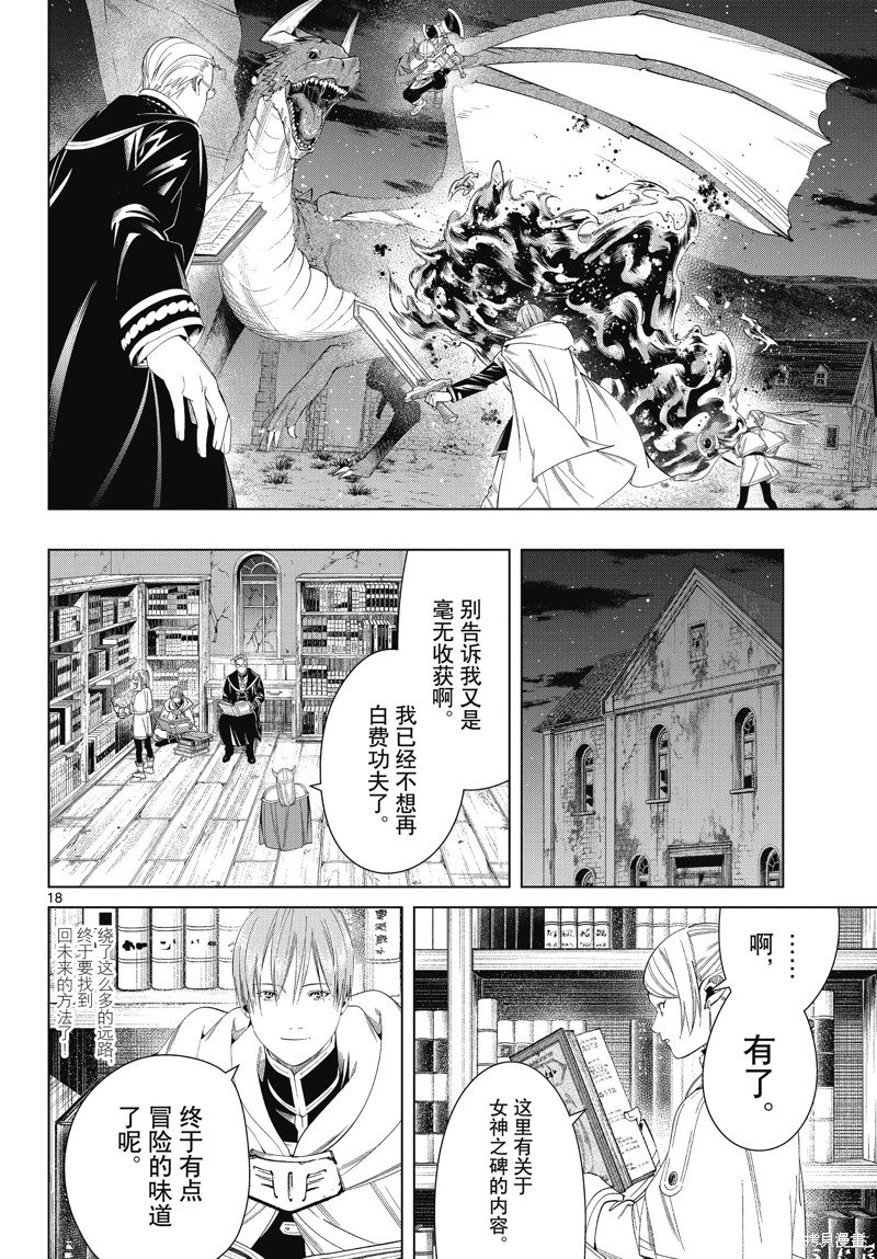 第115话 试看版