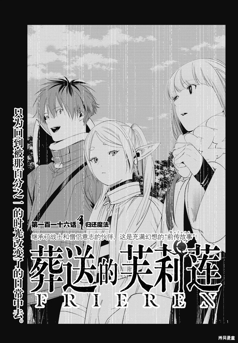 第116话