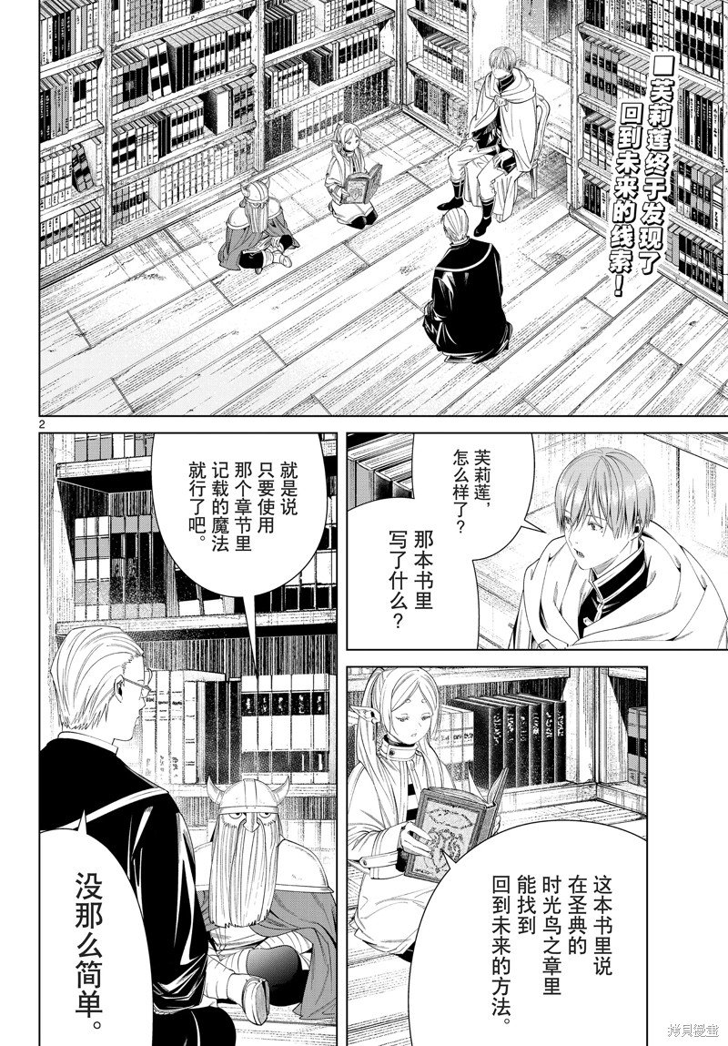 第116话