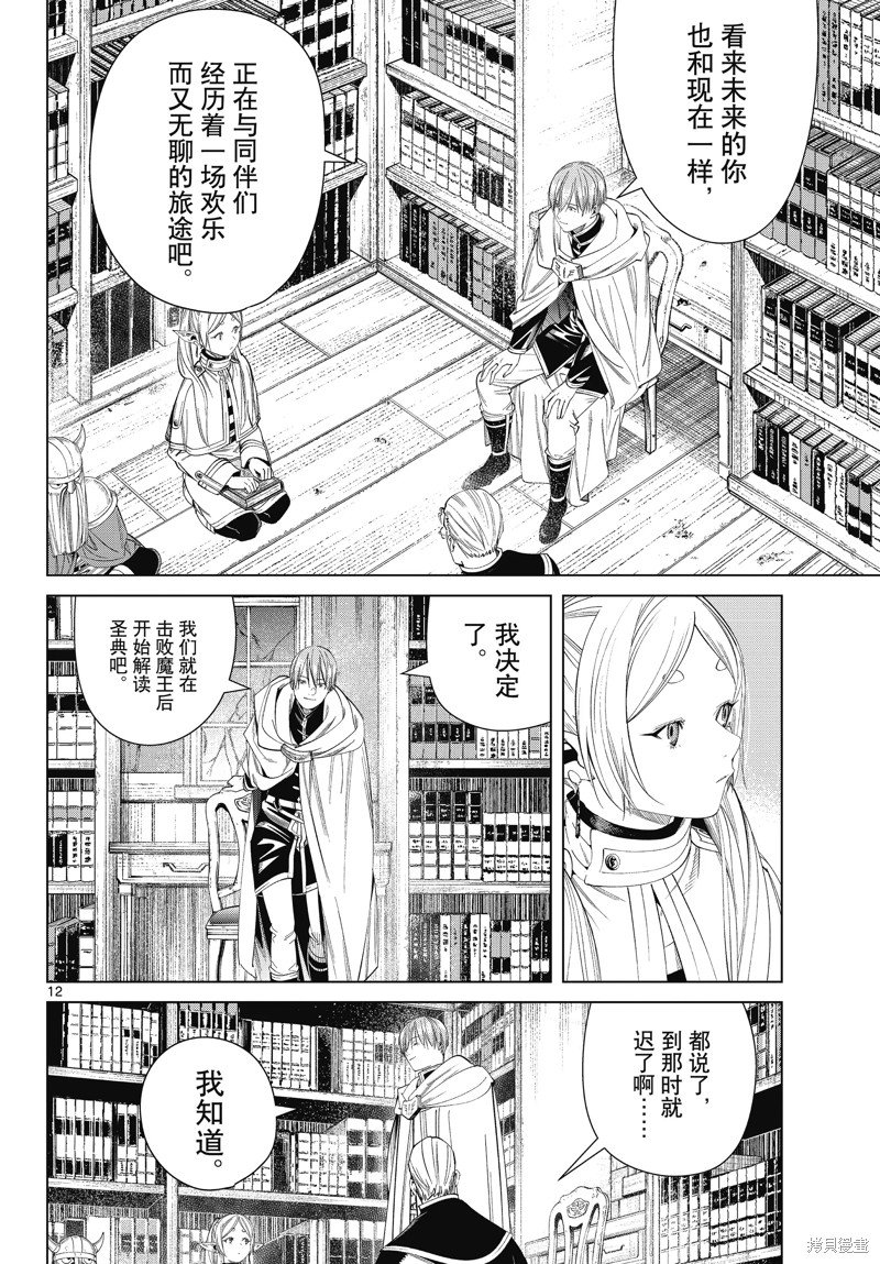 第116话