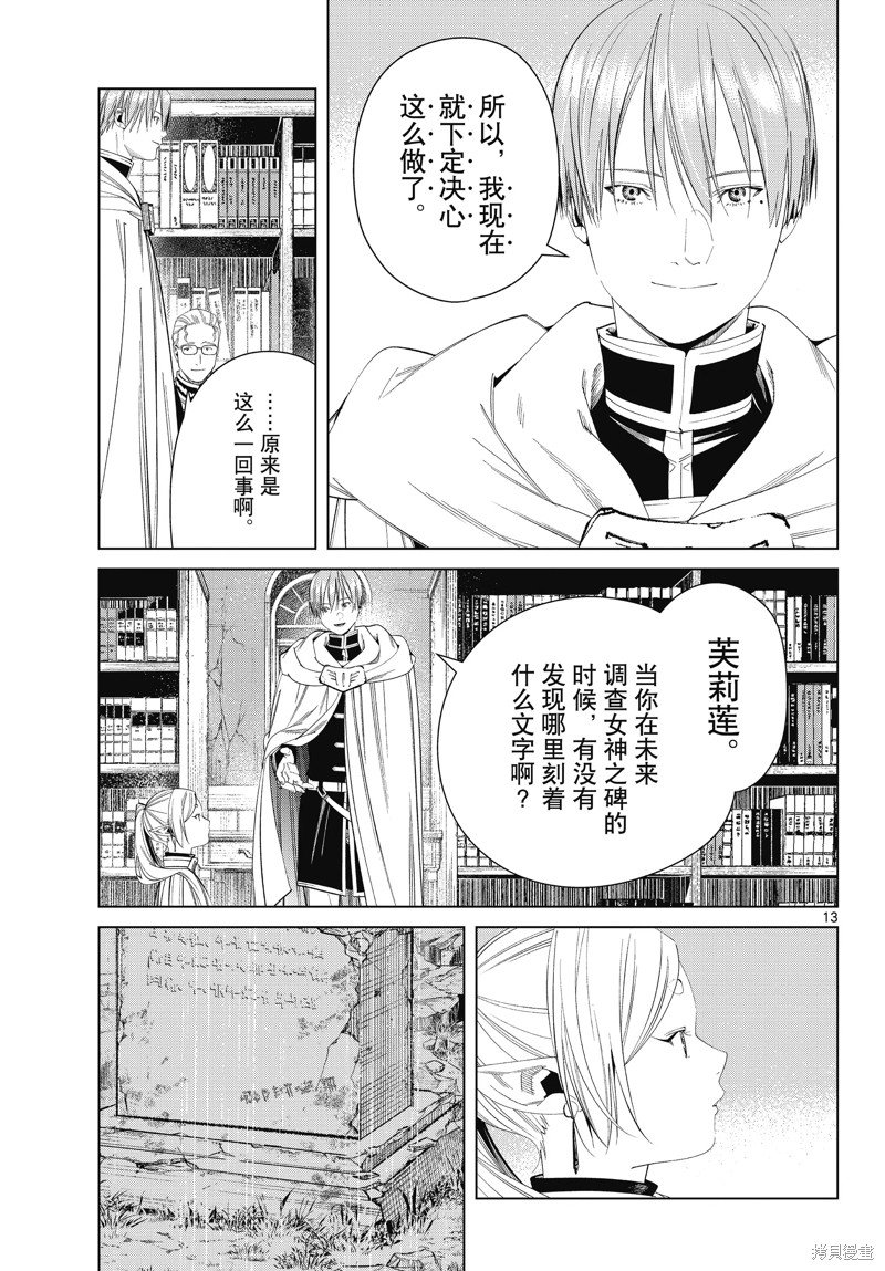 第116话