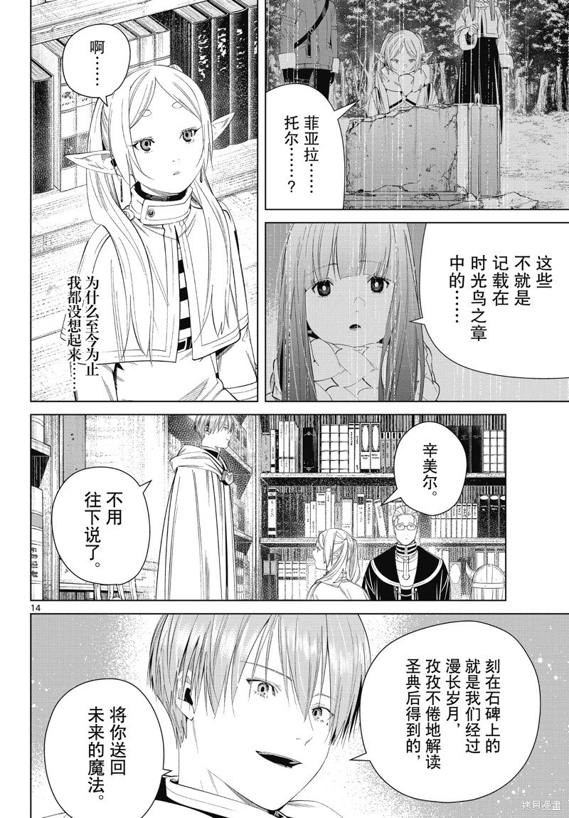 第116话