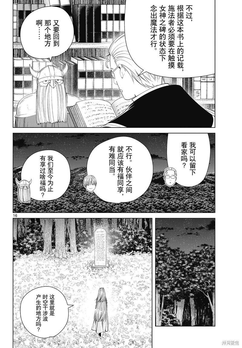 第116话