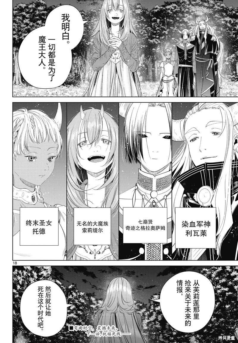 第116话