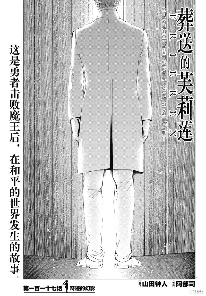 第117话