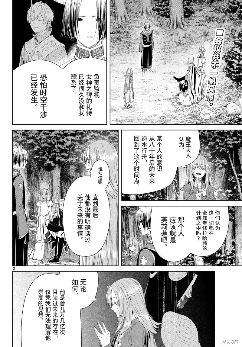 第117话