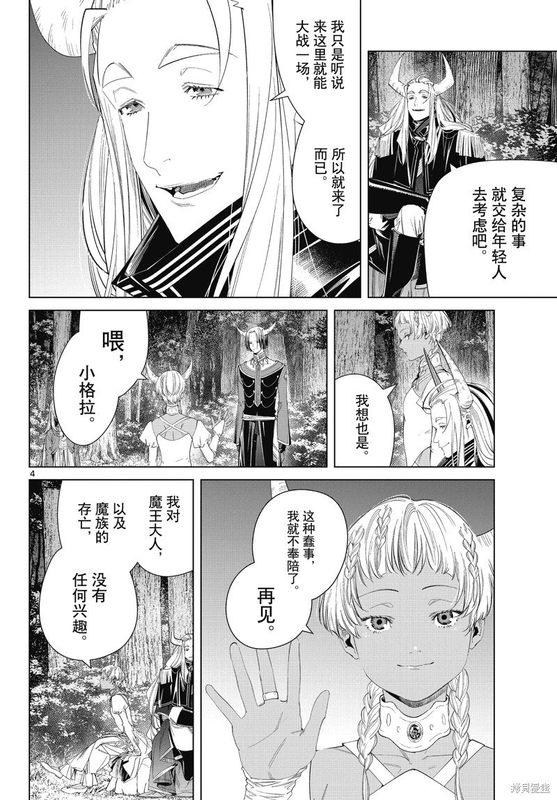 第117话