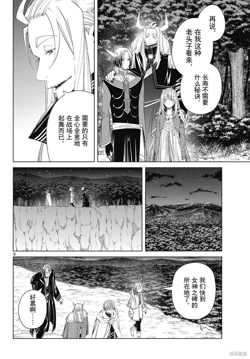 第117话
