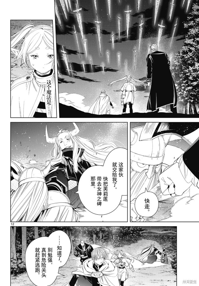 第117话