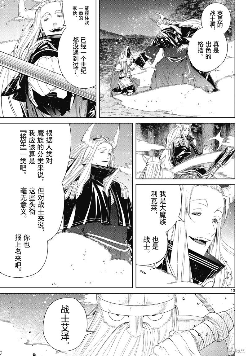 第117话