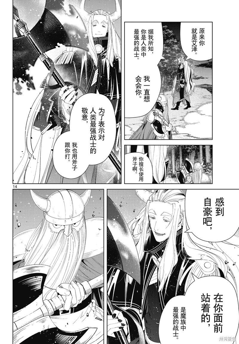 第117话