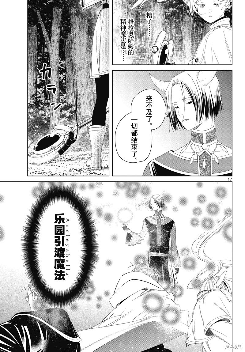第117话