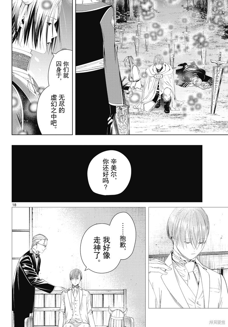 第117话