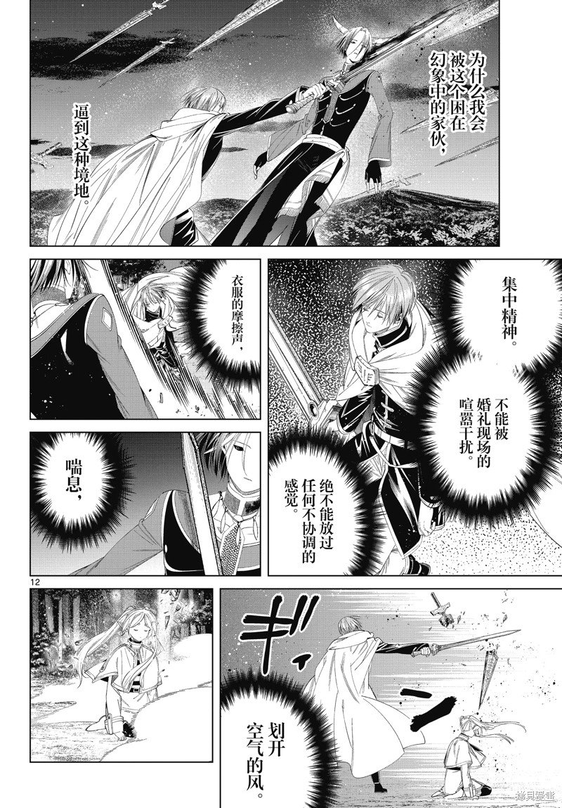 第118话