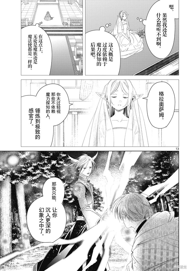 第118话