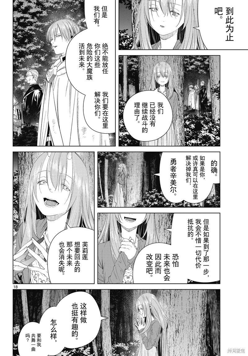 第118话